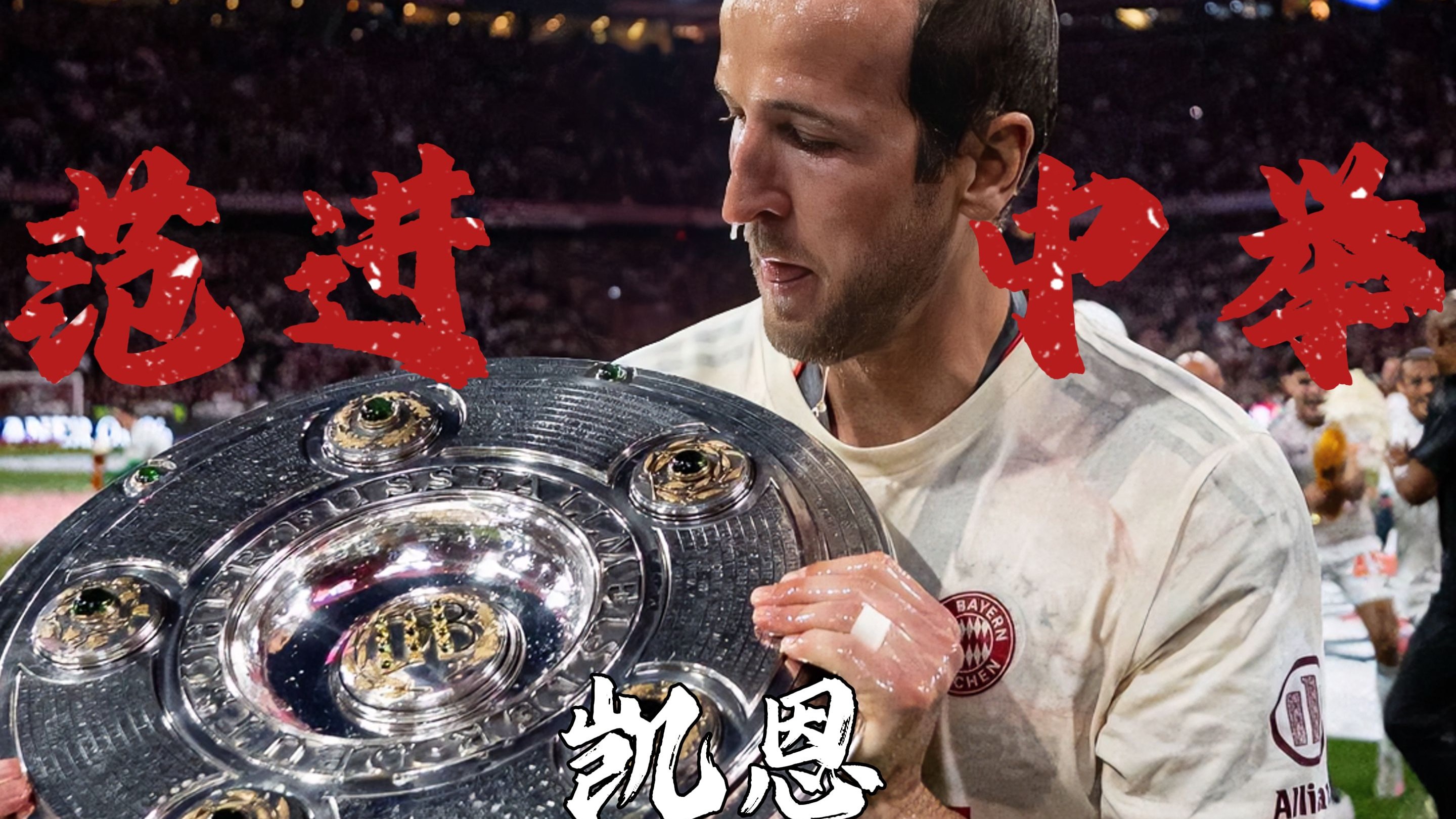 开云中国-凯恩官方宣布夺冠新规,美国队引发争议!热度持续攀升(凯恩拜仁夺冠)