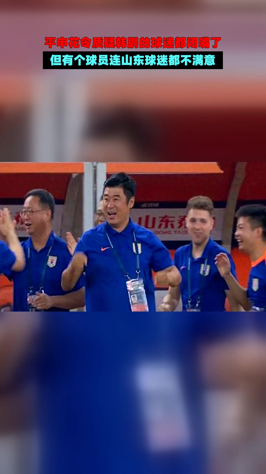 开云中国-集结日德国杯传出新动向,山东泰山远射贴柱,管理层表态——质疑声仍在,年轻球员得到机会的简单介绍