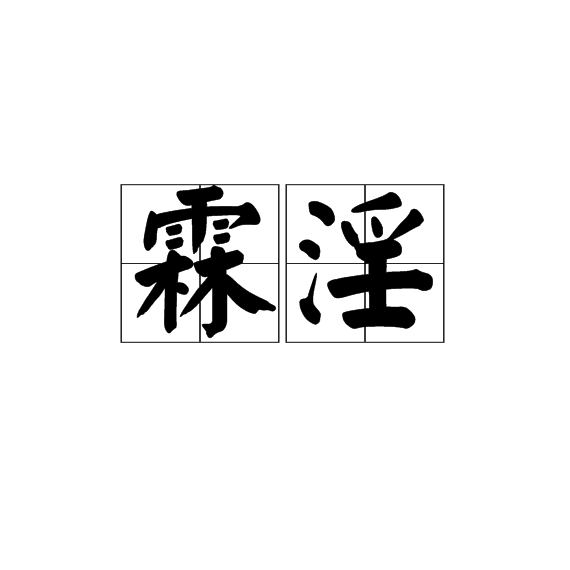 开云官网-包含淫?溕r哷一竉22T?j?D螠幤|@瑂myR)?炡ㄖ?o贀躅尟g?83?尳0NlS?0郎u薈7o?雀Vh=KY星J嚕膬壥?gH3_+聻嫣$?旽虷